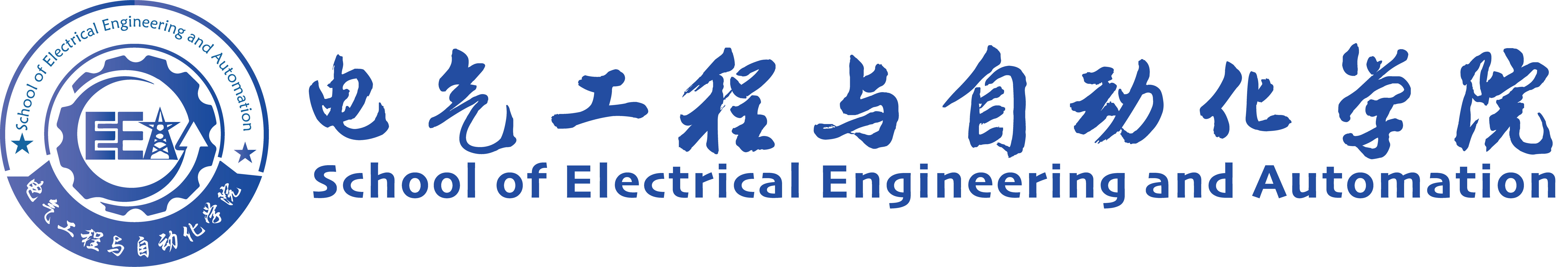 电气工程与自动化学院